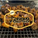 대구안자랑막창 이미지