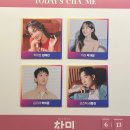 [차미]뮤지컬 차미 관극후기/임예진 박새힘 박희준 서동진/6월13일