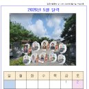 2026년 5월 달력 이미지