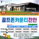톨게이트 골프존 이미지
