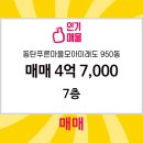 동탄21공인중개사사무소 이미지