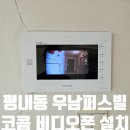 광명홈테크