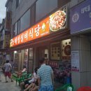 황부자실비 이미지