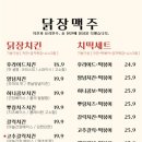 닭장맥주검단
