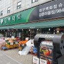 김밥마트 이미지