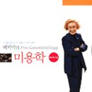비키뷰티
