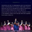 전남도립국악단[국악한아름] 이미지