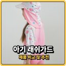 코스펙지에스 | 아기 래쉬가드 추천 5종 비교 - UV차단(UPF)·소재별로 정리해봤어요