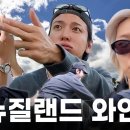 OFF THE DAY in New Zealand🇳🇿 이미지