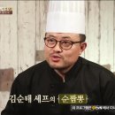 순짬뽕 - 양주시 화합로 699 | 순짬뽕