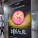 디큐브아트센터 | 데스노트 뮤지컬 2025 일정, 캐스팅 (임규형, 탕준상, 양승리, 최서연 디큐브링크아트센터 후기)