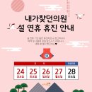 내가찾던의원 네이버블로그