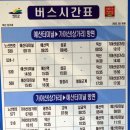 예산역 버스정류장 | [BAC #34] 충남 가야산 등산 기록