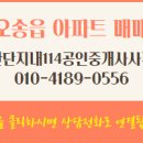 단지내114공인중개사사무소 이미지