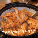 창우식당 | [일산 대하구이 맛집]365활새우 창우수산 이슬구이·소금구이 둘다 먹어본 내돈내산 후기