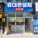 마루알뜰매장