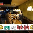 임장군식당 이미지