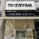 하남안경 추천! 토브 아이웨어에서 안경구매 후기