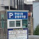 한울타리 | 보령 대천해수욕장 근처 아이랑 갈만한 생선구이 맛집 한울타리 후기