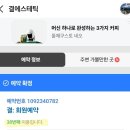 오창한의원 | 관리하는 여자🧸오창 결에스테틱 내돈내산 솔직후기