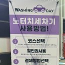 NO.1.세차장 이미지