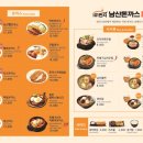 남산뚝배기 이미지