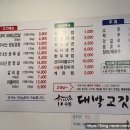 대박고깃집 이미지