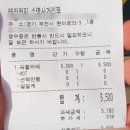 테라커피 소명사거리점 | 테라커피 소명사거리점 부천카페 원미구카페 부천카페맛집