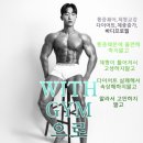 헬스위드짐 이미지