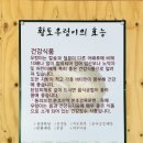 출렁다리웰빙건강쌈밥 이미지