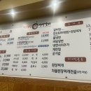 백년손님서서갈비청주점 이미지