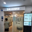 당감베스트정형외과의원 | 부산 당감동 발목치료 당감베스트정형외과🦵