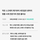 번개크리닝 이미지