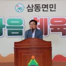 삼동의원 이미지