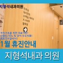 지형석내과의원 이미지