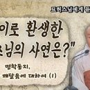 불교 관련 동영상 여러 편 이미지