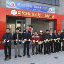 독자경로당 이미지