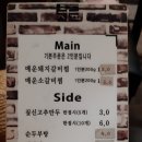 짚신매운갈비찜사상점
