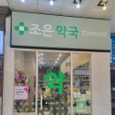 정발산약국 이미지