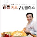키즈 쿠킹 클래스 이미지