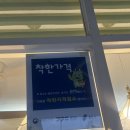 한입한쌈용인수지점 이미지