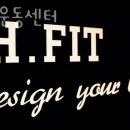 H.FIT운동센터 이미지