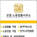 노동법률사무소바로