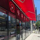 탕화쿵푸마라탕물금점 이미지