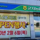 군자농협하나로마트대부점 이미지