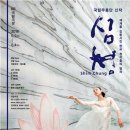 심청 이미지