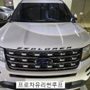 남동49 | 5세대 큰 돌멩이에 전면 유리 파손 깨짐 앞 유리 교환 열차단썬팅 인천 남동구 장수동 무료출장시공 후기