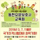 동현요양보호사교육원