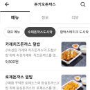 돈키오돈가스&함박 이미지