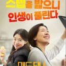 댄스교습소 - 영광군 물무로 193 | 영화 <매드 댄스 오피스>관람후기